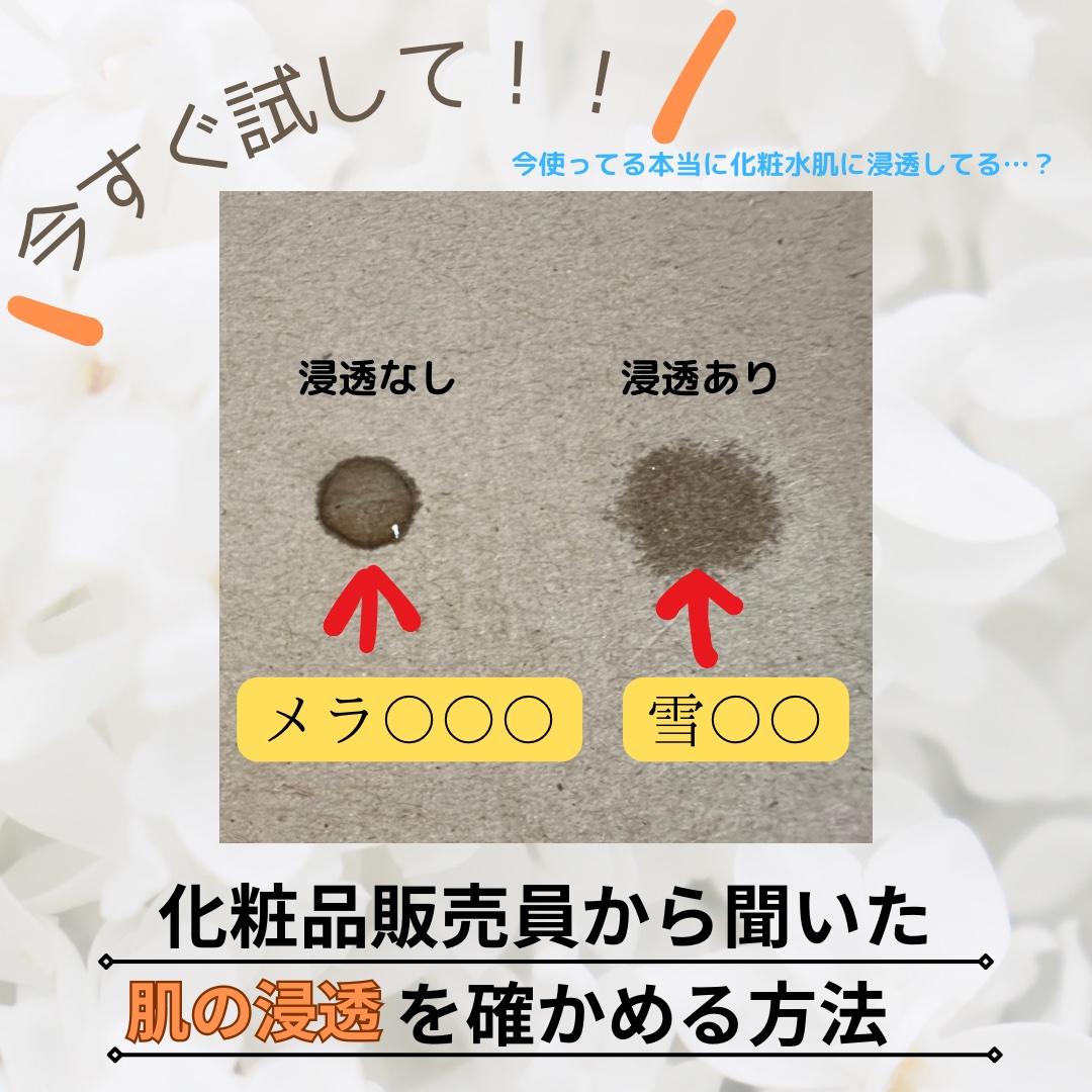 薬用 雪肌精/雪肌精/化粧水を使ったクチコミ（1枚目）