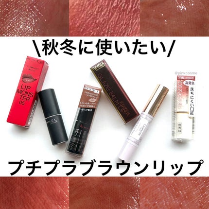 マシュマロルック リップスティック/リンメル ロンドン/口紅の人気ショート動画