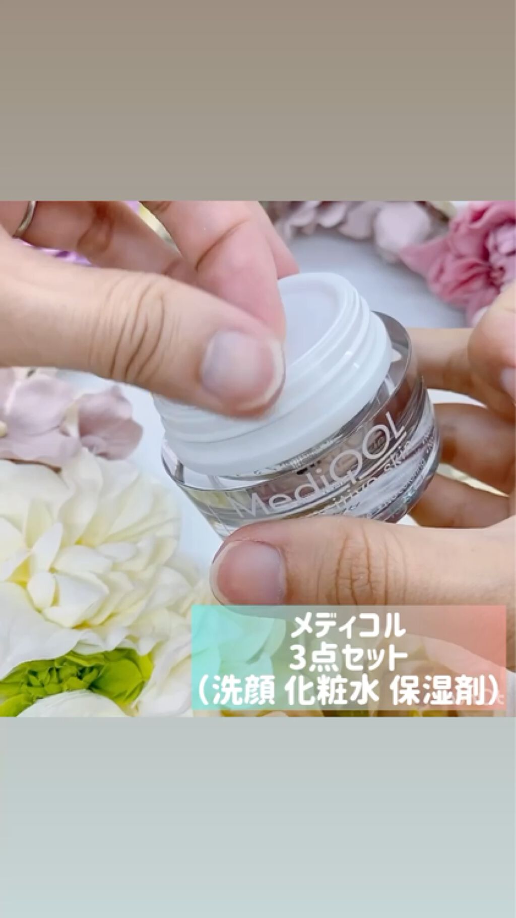 メディコル スキンリピッド 15/33 I/ナノエッグ/フェイスクリームを使ったクチコミ（3枚目）