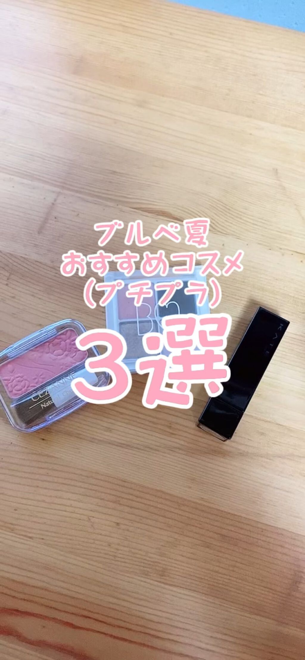 ナチュラル チークN/CEZANNE/パウダーチークの人気ショート動画