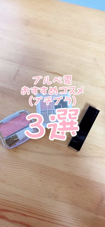 THE アイパレR/b idol/アイシャドウパレットの人気ショート動画