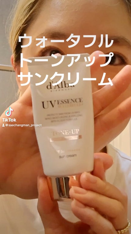 ウォータフルトーンアップサンクリーム/ダルバ/日焼け止めクリームの人気ショート動画