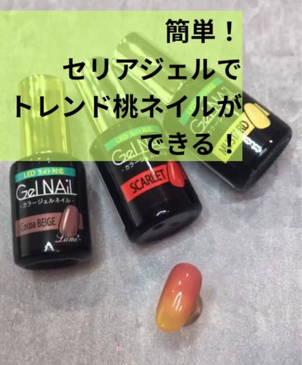 ジェルネイル(ライト対応)/セリア/ジェルネイルの人気ショート動画