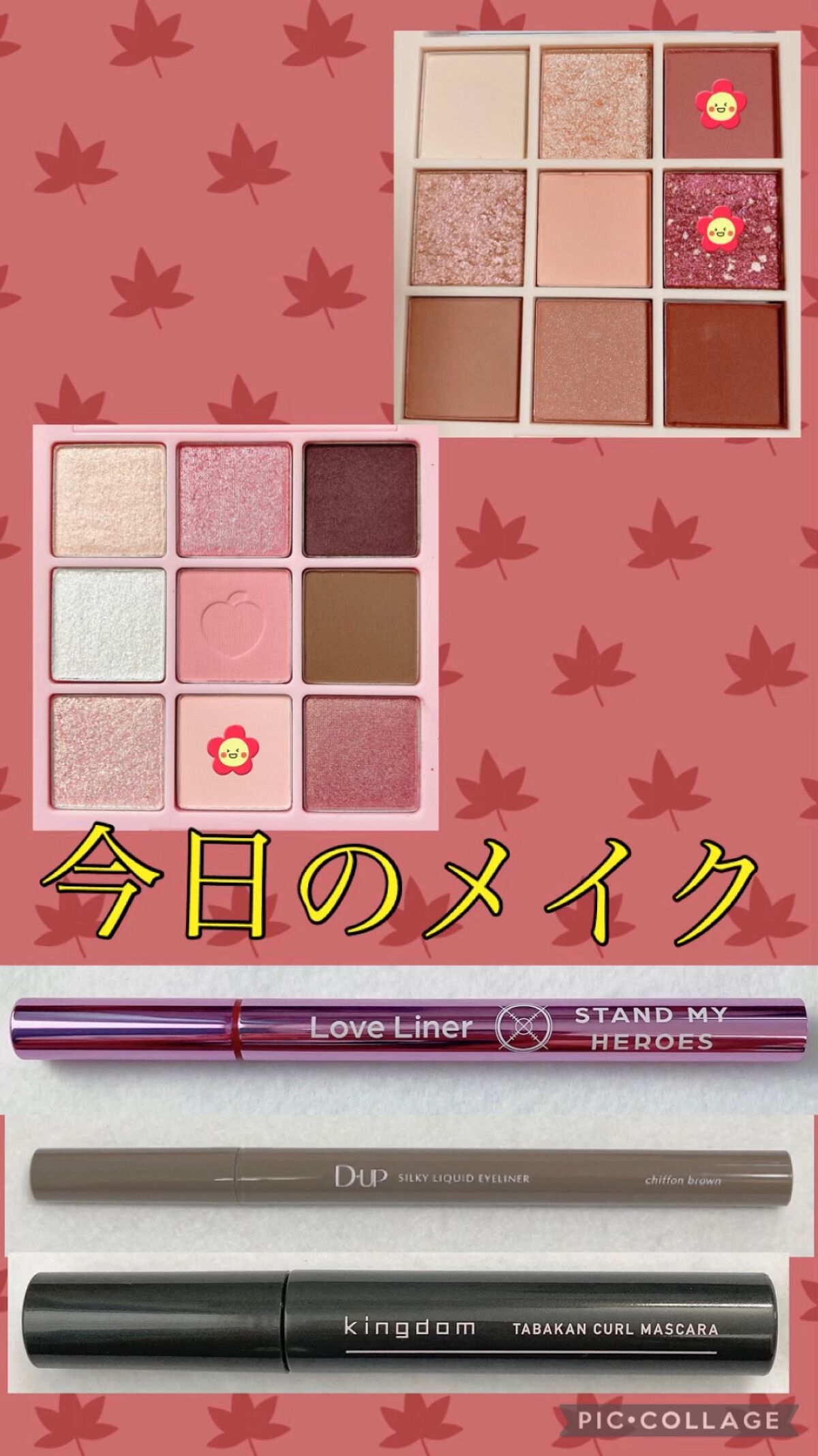 アイシャドウパレット ブロッサムエディション/Peach C/アイシャドウパレットを使ったクチコミ（1枚目）