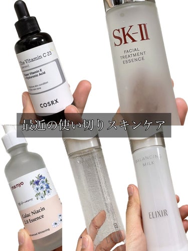 フェイシャル トリートメント エッセンス/SK-II/化粧水を使ったクチコミ（1枚目）