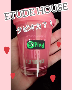 バブルティー ナイトパック SB/ETUDE/フェイスクリームを使ったクチコミ（2枚目）