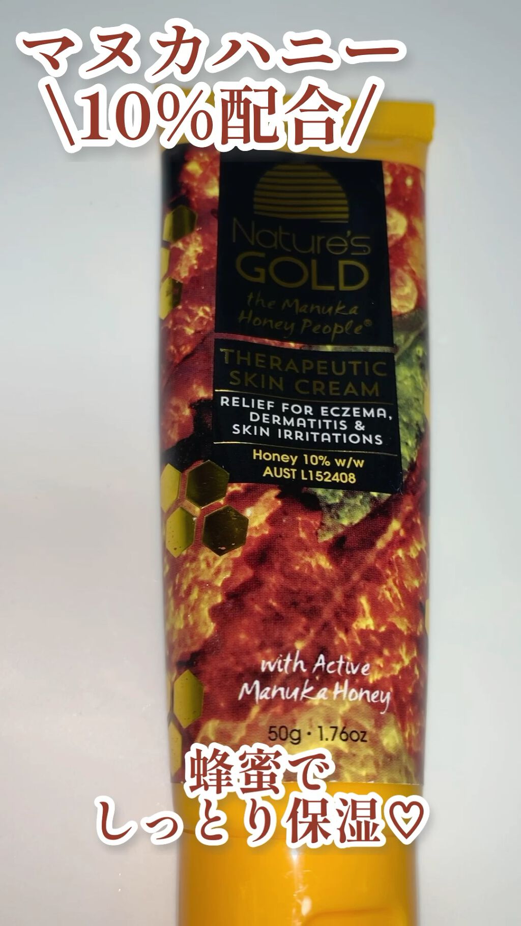 THERAPEUTIC SKIN CREAM/Nature's GOLD/ハンドクリームを使ったクチコミ（1枚目）