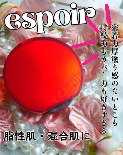 ビーベルベット カバークッション/espoir/クッションファンデーションを使ったクチコミ(1枚目)