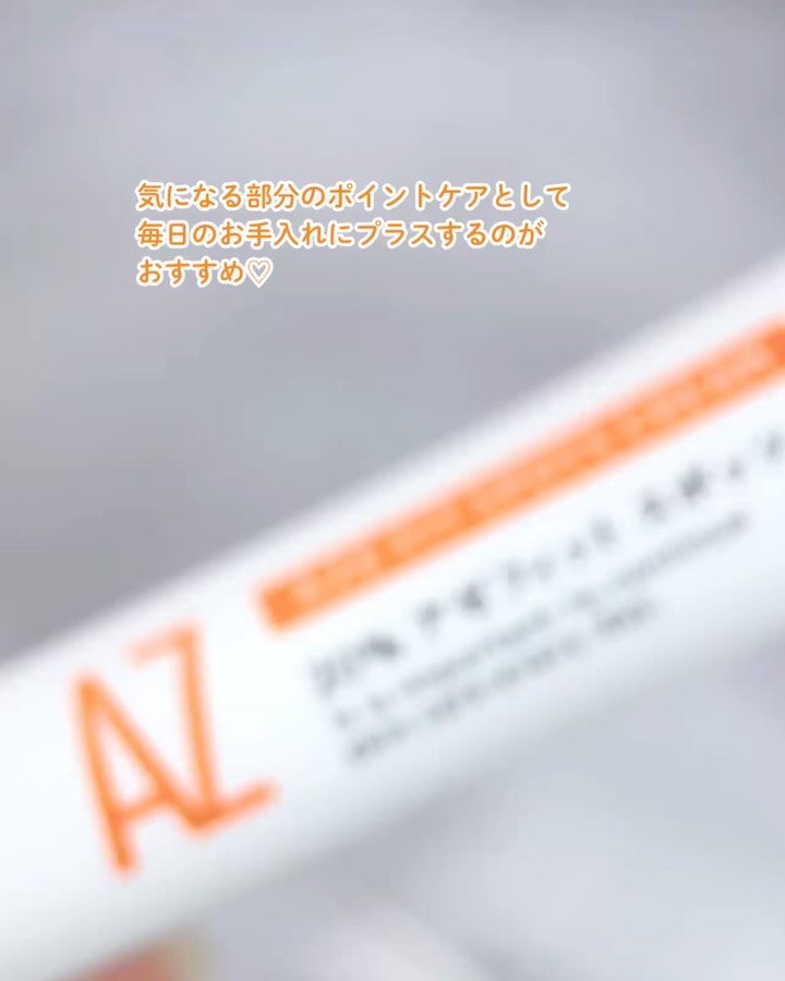 AZ アゼフィットスポッツ/NIKI PITA/フェイスクリームを使ったクチコミ（3枚目）