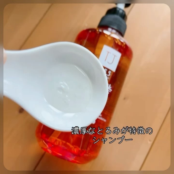 TJ pH5.5 シャンプー＆トリートメント/True jouvencE/市販シャンプーを使ったクチコミ（2枚目）