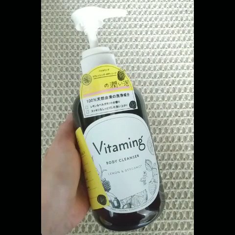 リフレッシングボディソープ(レモン＆ベルガモットの香り)/Vitaming/ボディソープの人気ショート動画