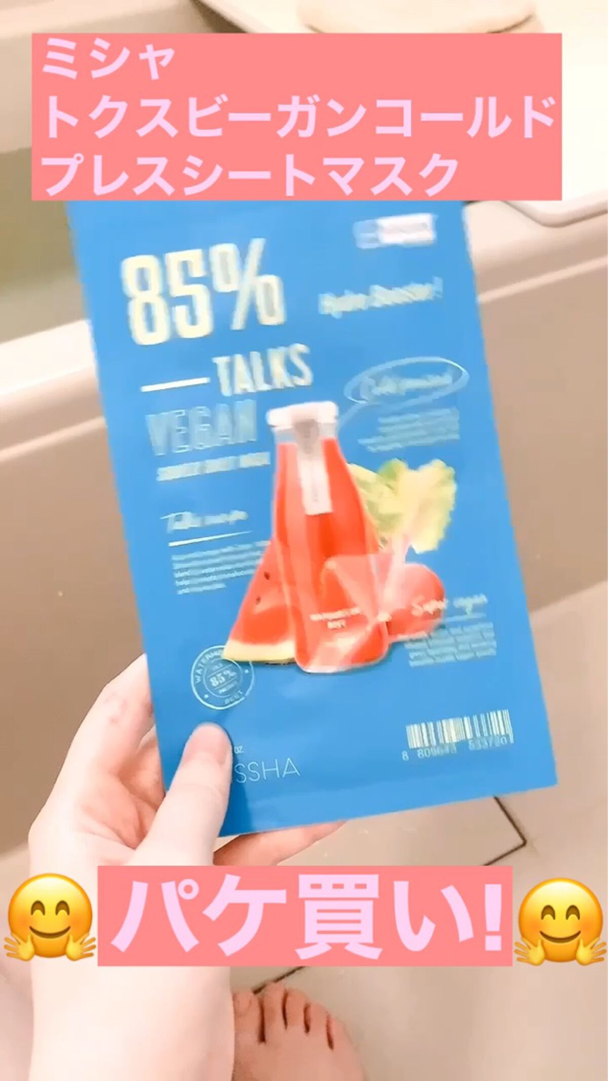 を使ったクチコミ（1枚目）