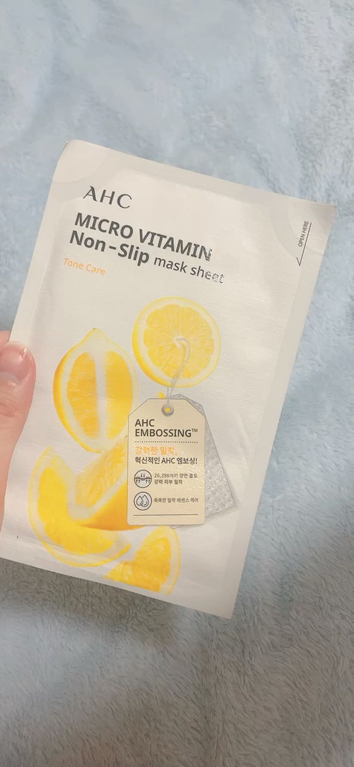 マイクロビタミン ノンスリップ マスクシート/AHC/シートマスク・パックを使ったクチコミ（1枚目）