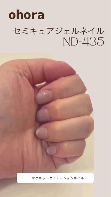 セミキュアジェルネイル(ハンド)/ohora/ネイルシールの人気ショート動画
