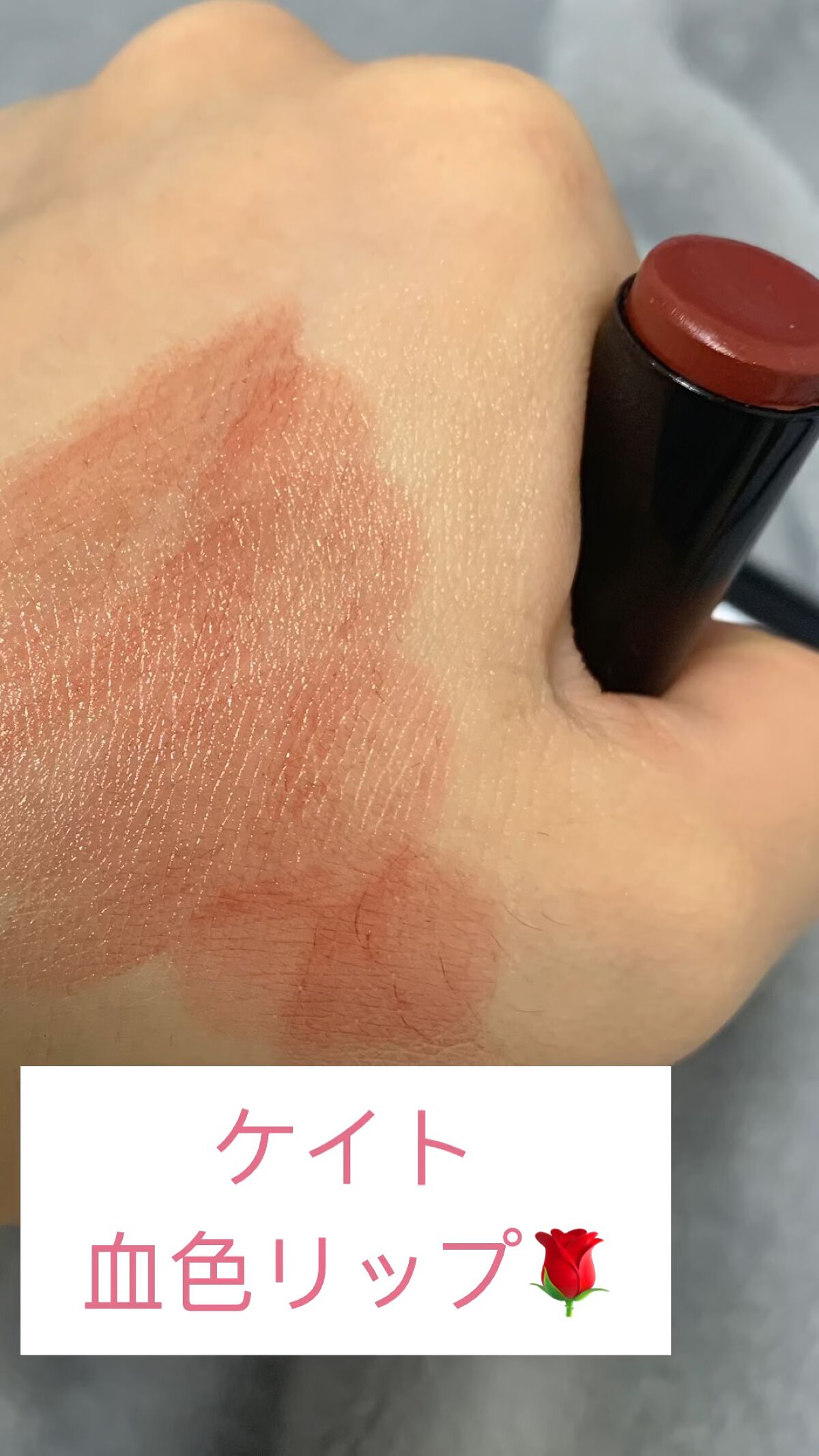 パーソナルリップクリーム/KATE/リップクリームの人気ショート動画