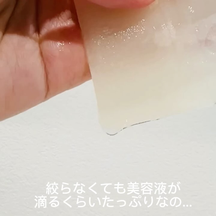 インテンシブマスク グリーンリペア/mitera organics/シートマスク・パックの動画クチコミ1つ目