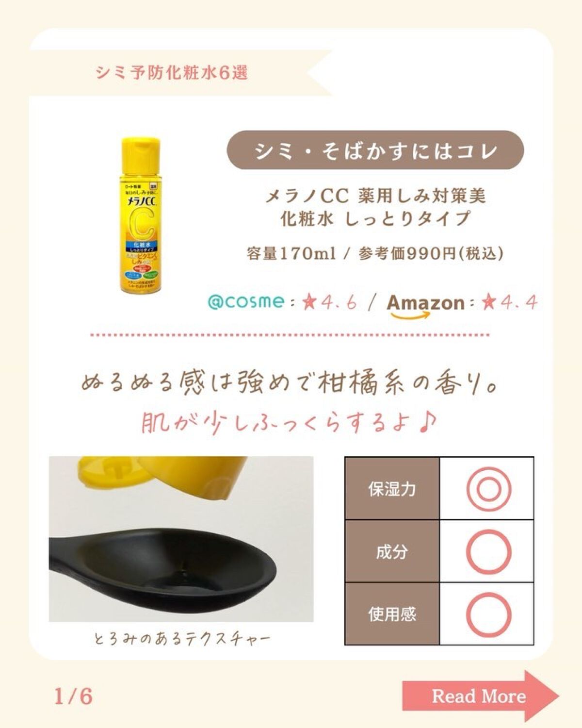 を使ったクチコミ（3枚目）