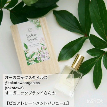 フレグランスハンドクリーム/tokotowa organics/ハンドクリームを使ったクチコミ（3枚目）