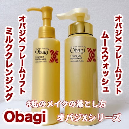 オバジX フレームリフトミルククレンジング/オバジ/ミルククレンジングの人気ショート動画