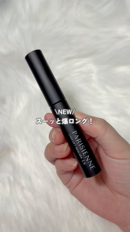 パリジェンヌラッシュリフトマスカラEX/Parico/マスカラの人気ショート動画