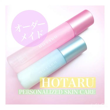  HOTARU PERSONALIZED LOTION／MOISTURIZER /HOTARU PERSONALIZED/スキンケアキットを使ったクチコミ（1枚目）