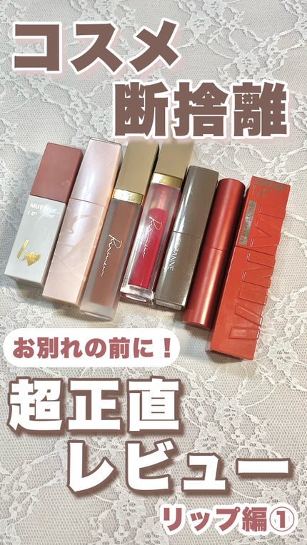 SPステイ ヴィニルインク/MAYBELLINE NEW YORK/口紅の人気ショート動画