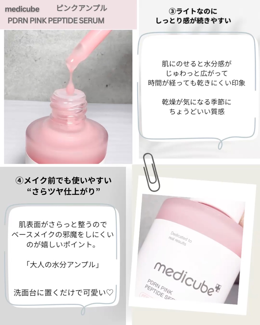 PDRNピンクアンプル PDRN 10,000ppm配合/MEDICUBE/美容液を使ったクチコミ（3枚目）