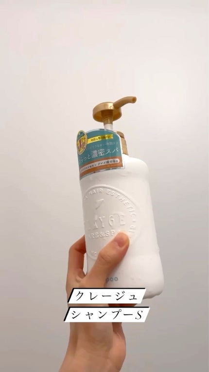 シャンプー/トリートメント SN さらさら/CLAYGE/シャンプー・コンディショナーの人気ショート動画