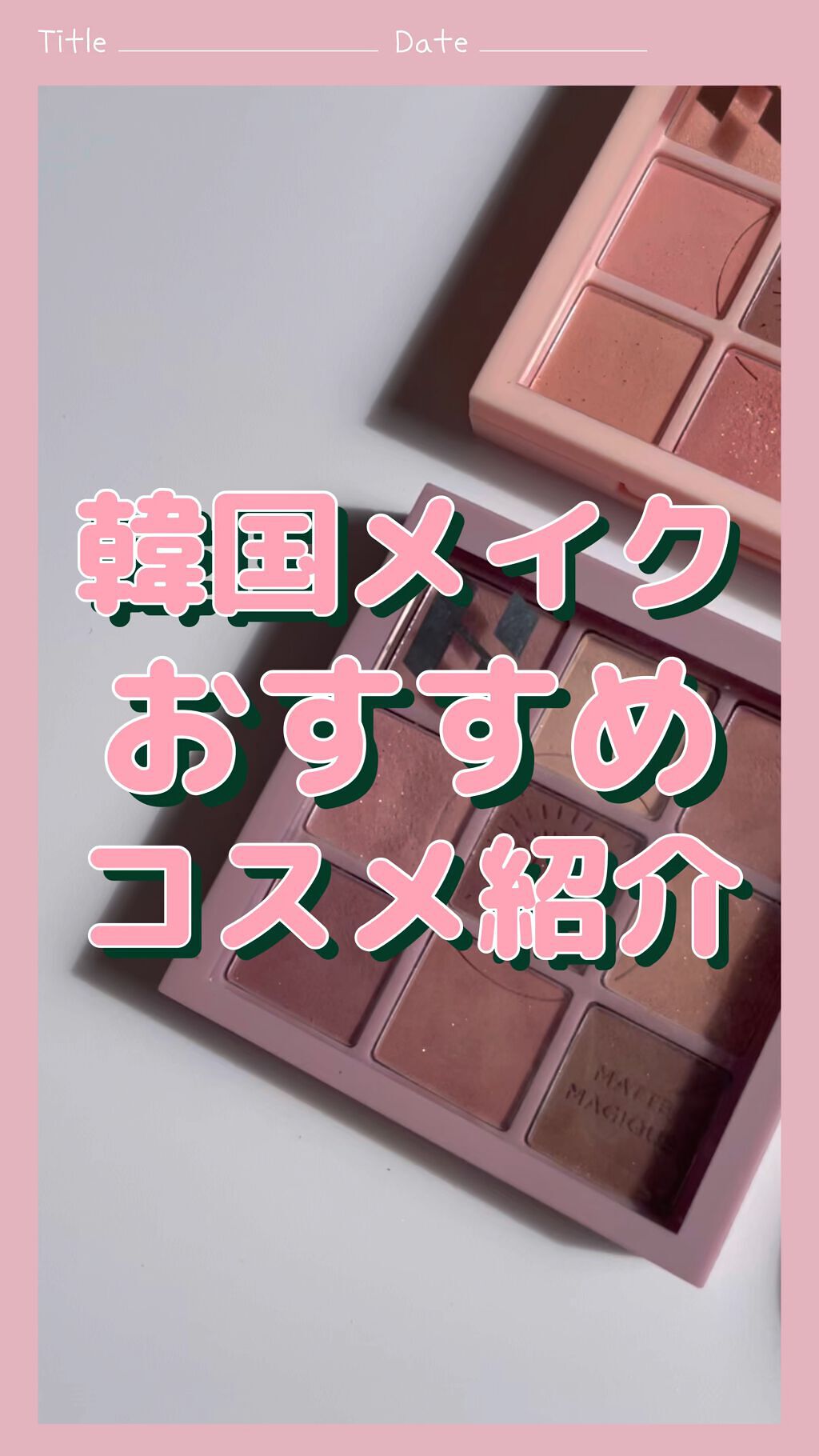 ウィンディ―ポップアイグリッター/MERZY/グリッターを使ったクチコミ（1枚目）