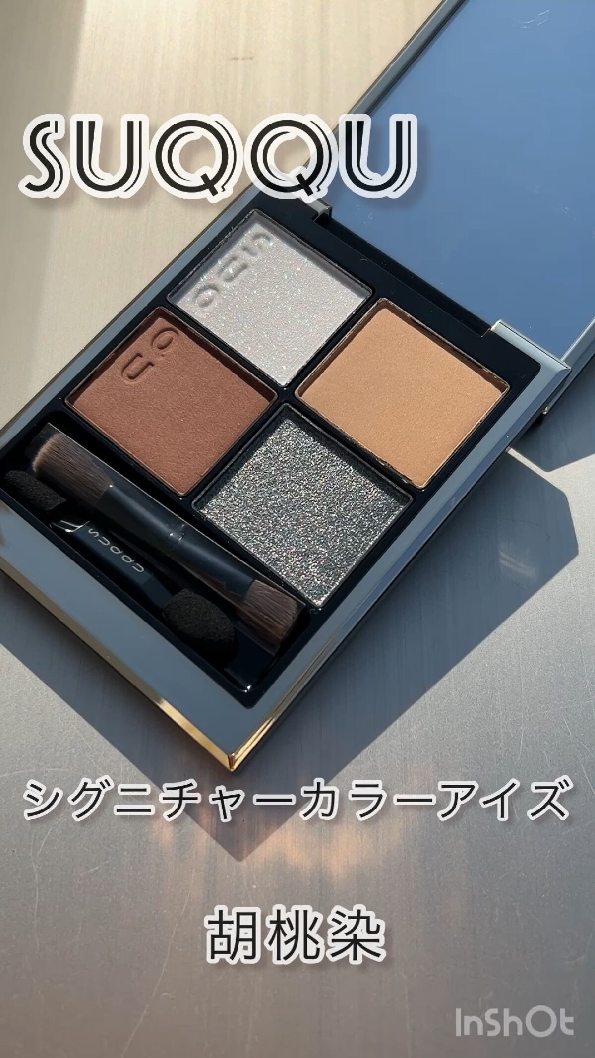 シグニチャー カラー アイズ/SUQQU/アイシャドウパレットを使ったクチコミ（1枚目）