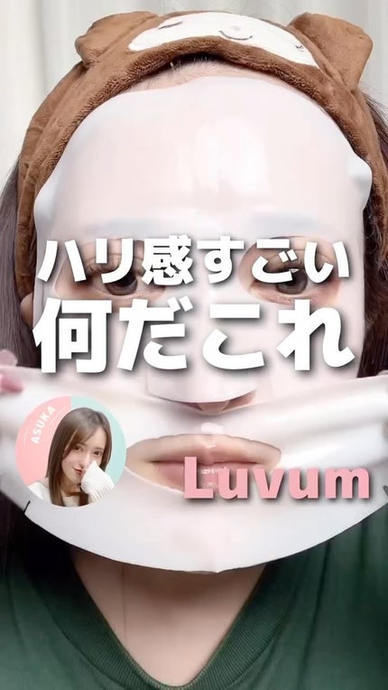 ラビューム アフターグロウ ゆずゲルマスク/Luvum/シートマスク・パックの人気ショート動画