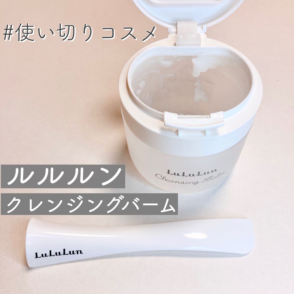 ルルルン クレンジングバーム（アロマタイプ）/ルルルン/クレンジングバームの人気ショート動画