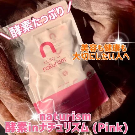 ナチュリズム ブルー/naturism/ボディサプリメントの動画クチコミ1つ目