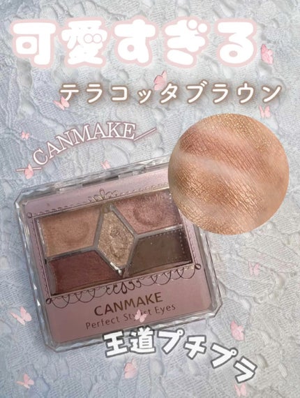 【旧品】パーフェクトスタイリストアイズ/キャンメイク/アイシャドウパレットの人気ショート動画