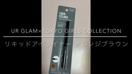 UGT リキッドアイライナー b/U R GLAM/リキッドアイライナーの人気ショート動画