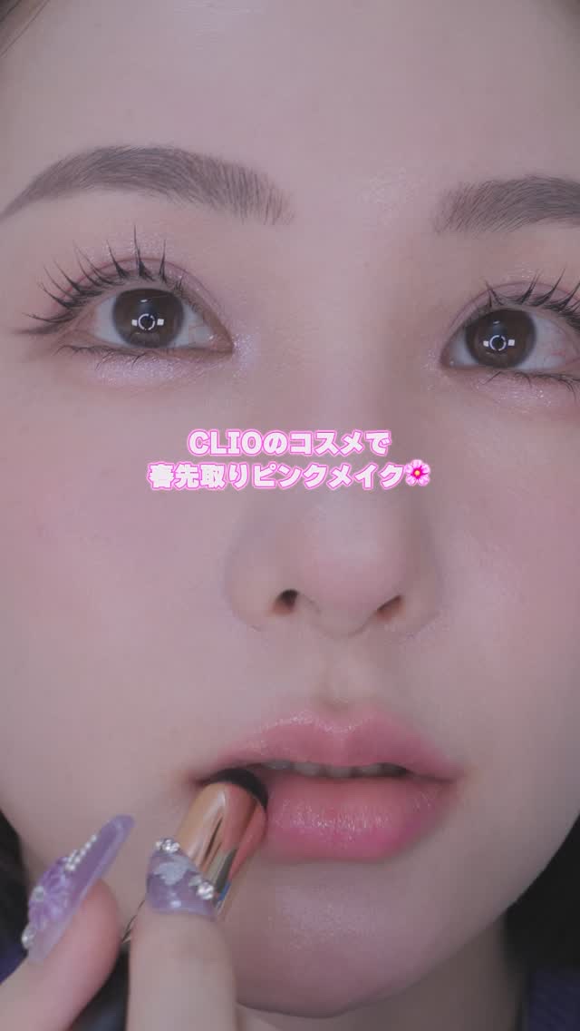 CLIOのコスメで春先取り
ピンクメイクしたよ🌸

キル カバー ファンウェア クッション
ザ オリジナル
21Cランジェリー
3,960円(税込)(レフィル付き)

元々キルカバーザニューファンウェア
クッションを愛用してるんだけど
新