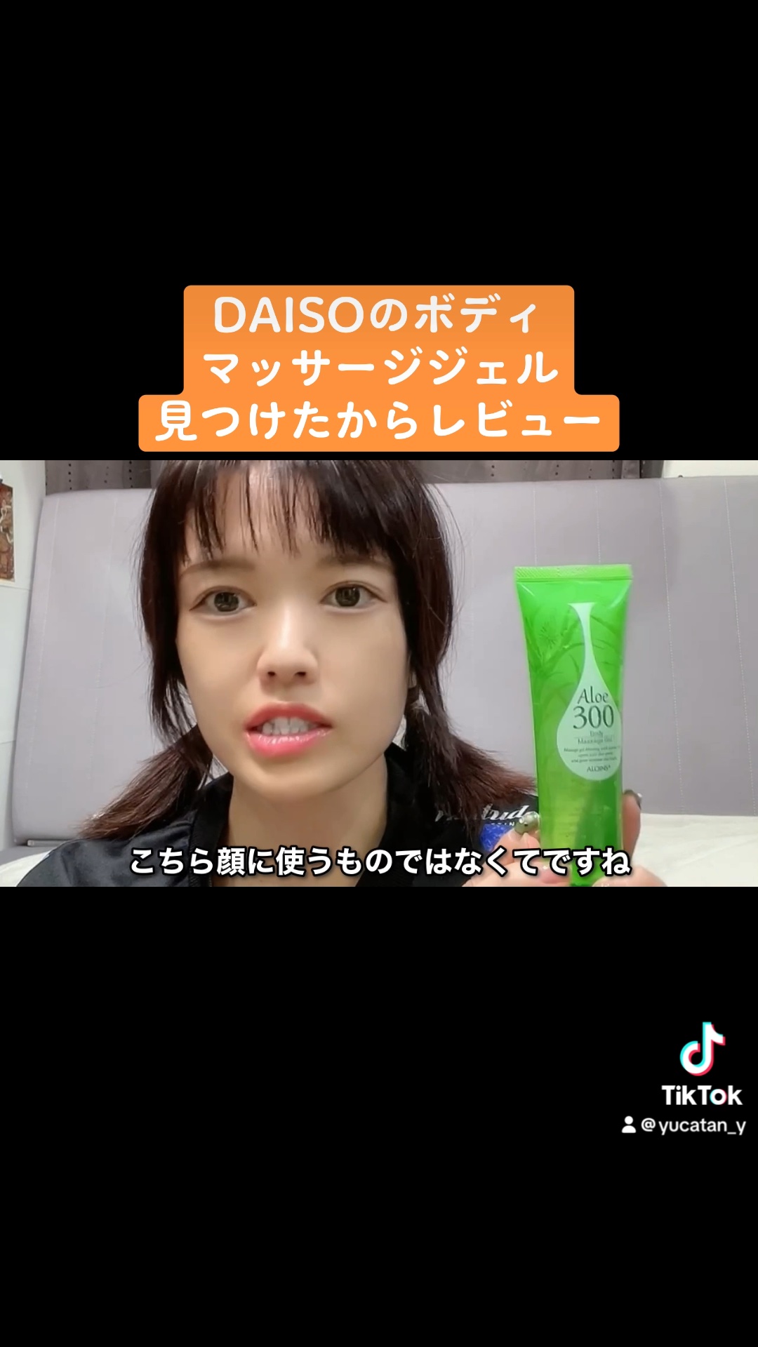 アロエ配合ピーリングジェル/DAISO/ピーリングを使ったクチコミ（1枚目）