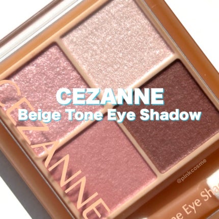 ベージュトーンアイシャドウ/CEZANNE/アイシャドウパレットの人気ショート動画