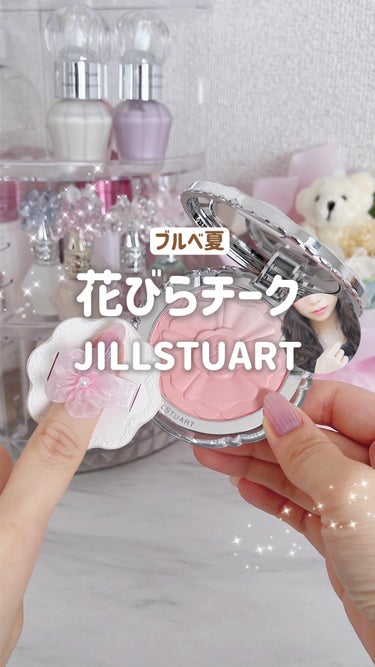 パステルペタル ブラッシュ/JILL STUART/パウダーチークを使ったクチコミ（1枚目）