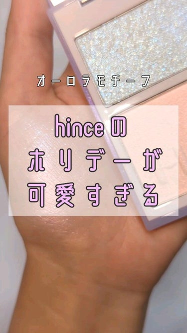 hinceのホリデーが可愛すぎる…
#コスメ #コスメ紹介 #新作コスメ #韓国コスメ 
VOICEVOX:四国めたん