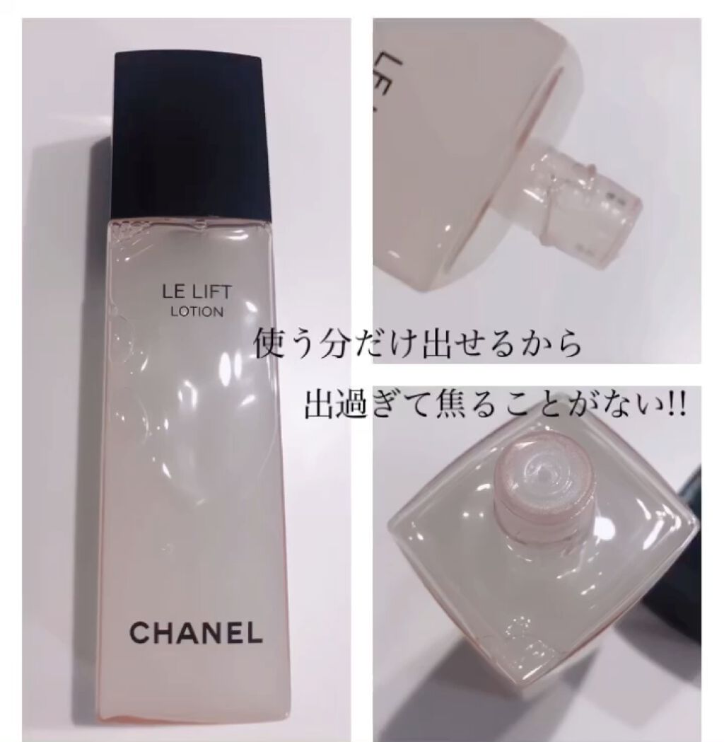 CHANEL ルリフトローション - 化粧下地