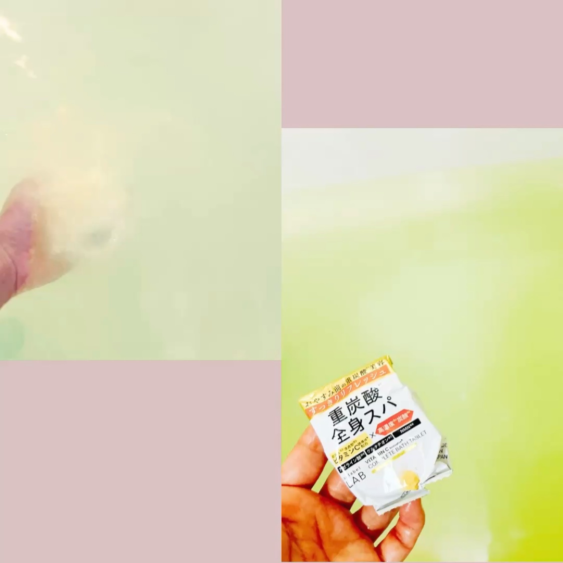 アンレーベル ラボ V バスタブレット 6錠/unlabel/炭酸系入浴剤を使ったクチコミ（3枚目）