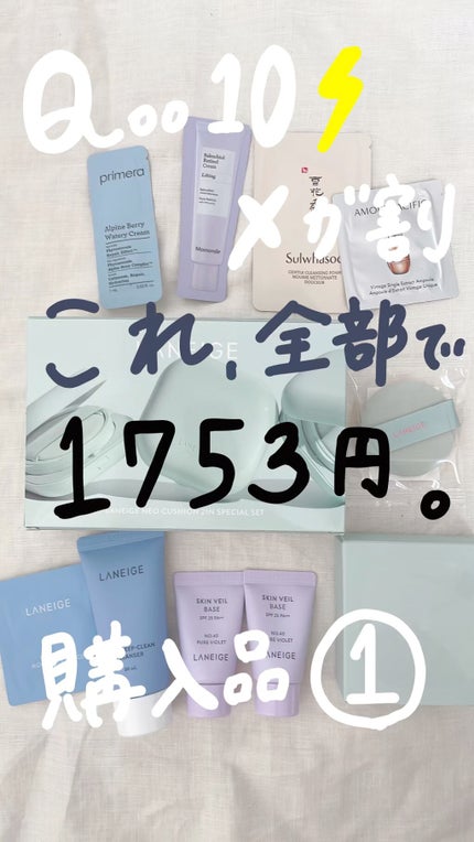 ネオクッション マット/LANEIGE/クッションファンデーションの人気ショート動画