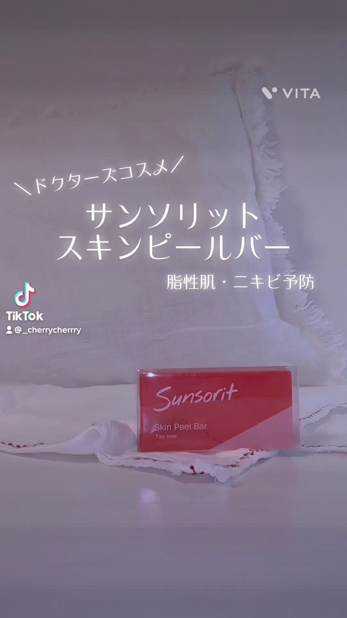 スキンピールバー ティートゥリー/サンソリット/洗顔石鹸の人気ショート動画