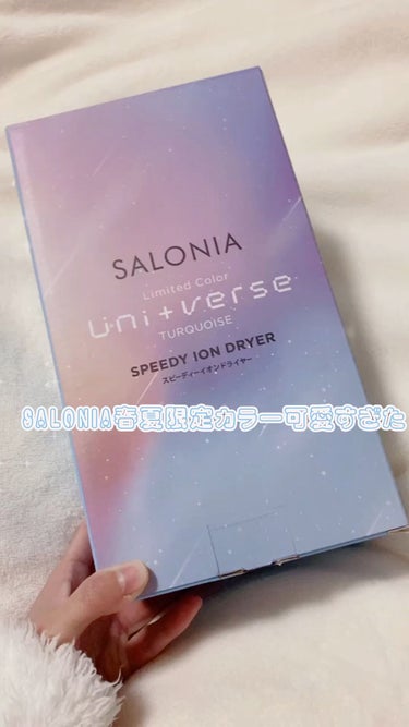 ・

SALONIA春夏限定カラーが可愛すぎたからみんな見て〜‼️

コスパ良くてデザイン可愛いSALONIA
アイロンとコテを愛用してて、そろそろドライヤー欲しいなって思った時にめちゃくち