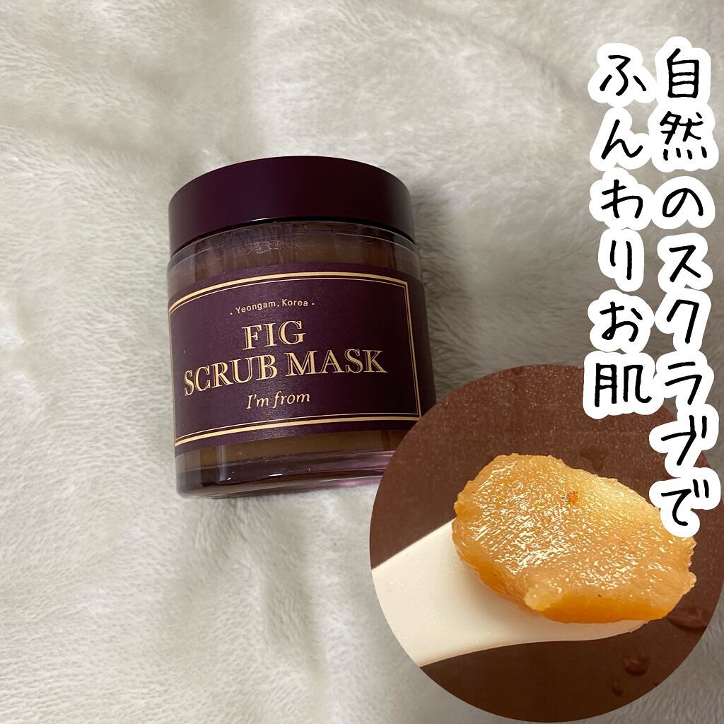 フィグスクラブマスク/I'm from/スクラブ・ゴマージュの動画クチコミ1つ目