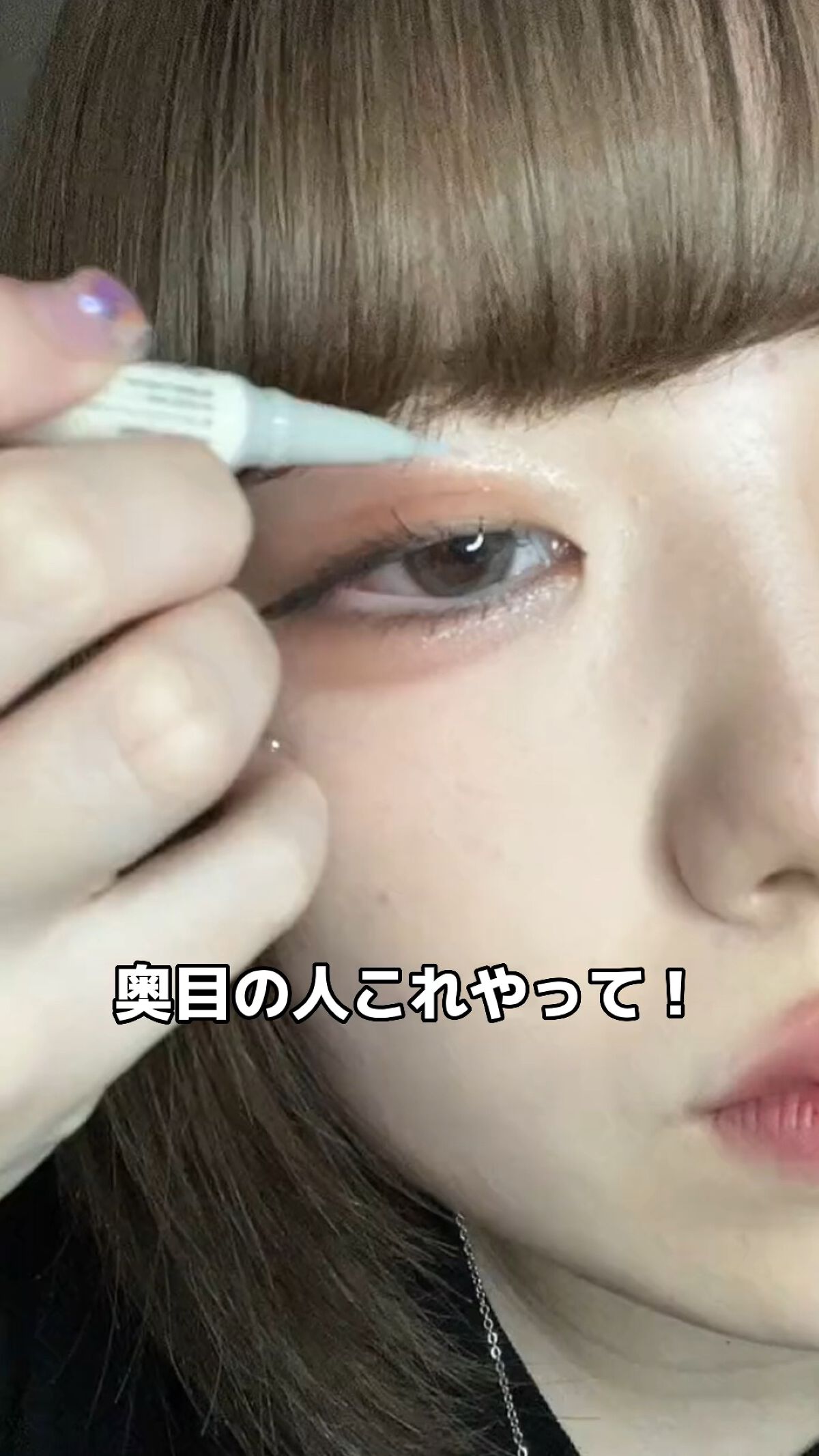 パールリキッドアイライナー/aZTK/リキッドアイライナーの人気ショート動画