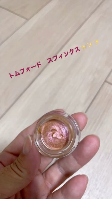 クリーム カラー フォー アイズ 03 スフィンクス / TOM FORD BEAUTY クリーム カラー フォー アイズ 03 スフィンクス / TOM FORD BEAUTY