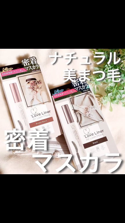 ラブ・ライナー オールラッシュマスク/ラブ・ライナー/マスカラの人気ショート動画