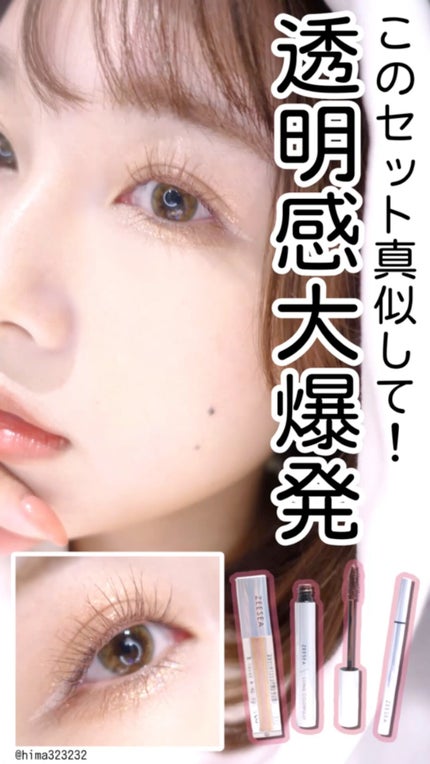 ダイヤモンドシリーズ 星空リキッドアイシャドウ/ZEESEA/リキッドアイシャドウの人気ショート動画